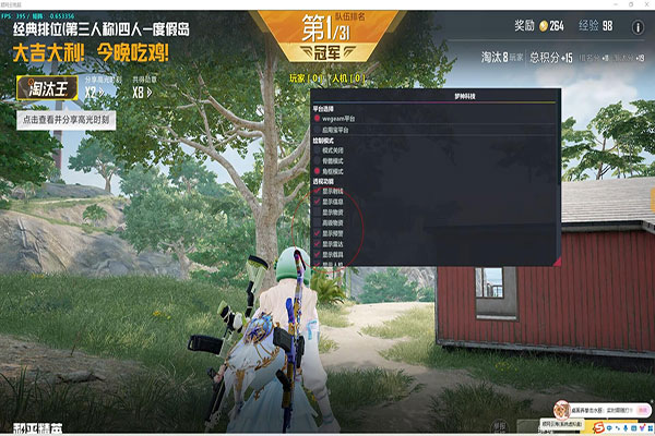CF准星辅助化透视自瞄效果